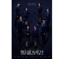 Международная старшая школа Чхондам