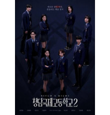 Международная старшая школа Чхондам