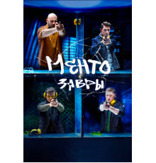 Ментозавры