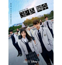 Месть от третьего лица