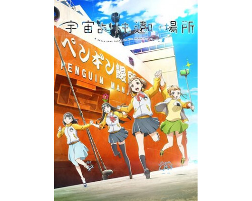 Место за пределами вселенной смотреть онлайн Место за пределами вселенной смотреть онлайн