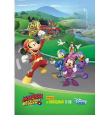 Микки и весёлые гонки