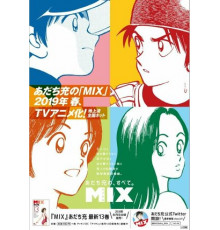 Микс: История Мэисэи