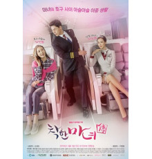 Милая ведьма