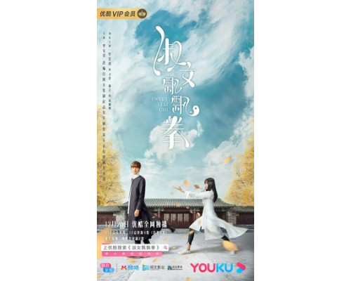 Милое тайчи смотреть онлайн Милое тайчи смотреть онлайн