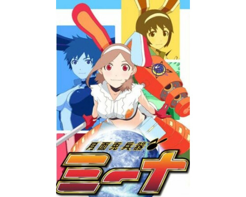 Мина — оружие Луны смотреть онлайн