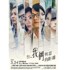 Мир между нами