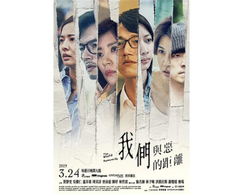 Мир между нами смотреть онлайн