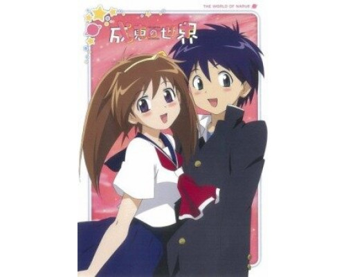 Мир Наруэ смотреть онлайн