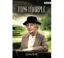 Мисс Марпл Агаты Кристи. Джоан Хиксон