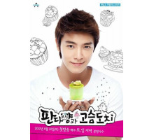 Мисс Панда и мистер Ёж