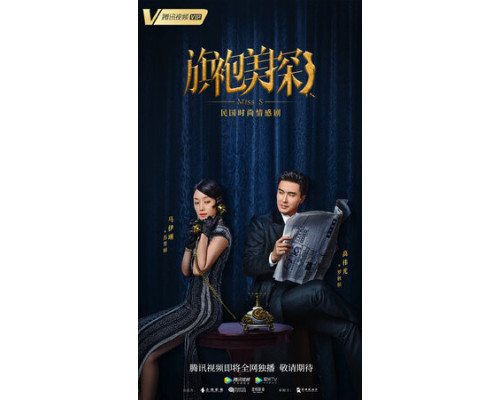 Мисс С смотреть онлайн