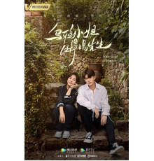 Мисс Ворона и мистер Ящерица