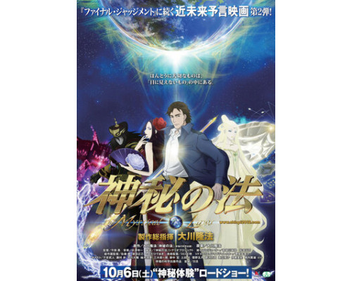 Мистические законы смотреть онлайн