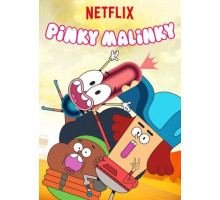 Мизинец Малинки