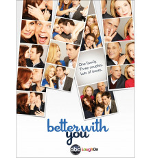 Мне хорошо с тобой