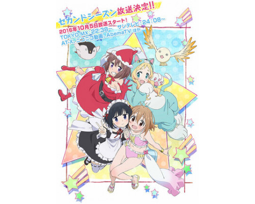 Мне надоело быть девочкой-волшебницей смотреть онлайн