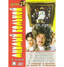 Мнимый больной