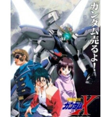 Мобильный Гандам Икс