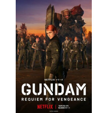 Мобильный воин Гандам: Реквием возмездия