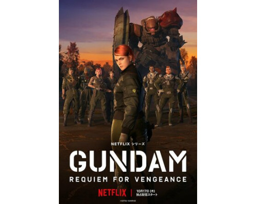 Мобильный воин Гандам: Реквием возмездия смотреть онлайн