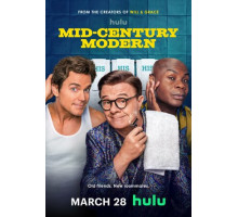 Модерн прошлого века