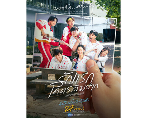 Моё сокровище смотреть онлайн