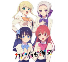 Мои девушки