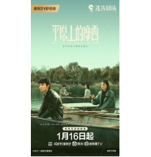 Моисей на равнине