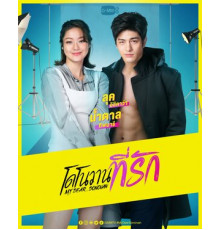 Мой дорогой Донован