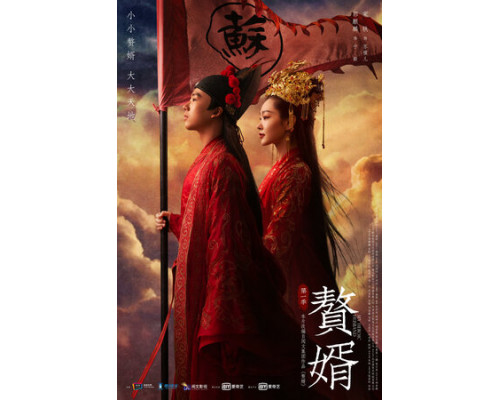 Мой героический муж смотреть онлайн