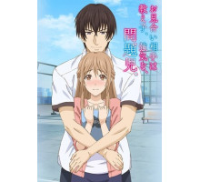 Мой парень — своенравный инфантильный ученик