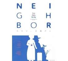 Мой сосед не может уснуть