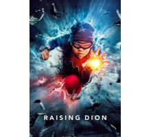 Мой сын — супергерой