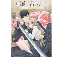 Мой телохранитель