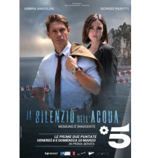 Молчание воды