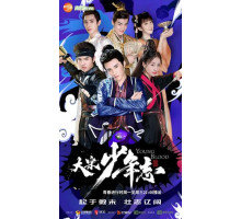 Молодая кровь