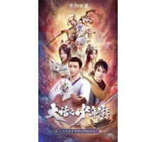 Молодой хвастливый кочевник