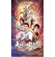 Молодой хвастливый кочевник