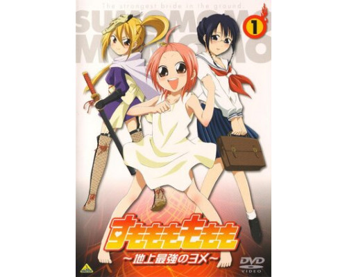 Момомо Сумомомо: Сильнейшая невеста на планете смотреть онлайн