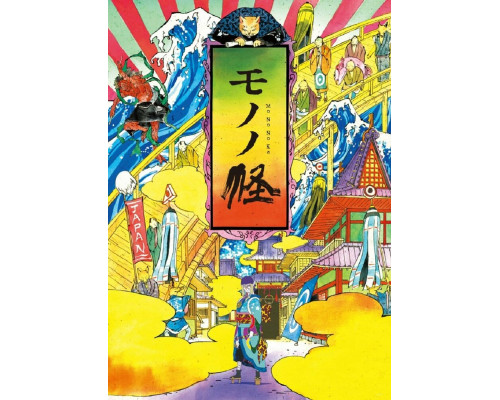 Мононокэ смотреть онлайн