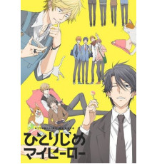 Монополия моего героя