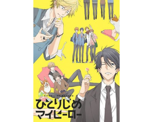 Монополия моего героя смотреть онлайн