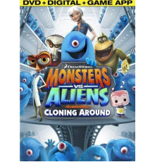 Монстры против пришельцев