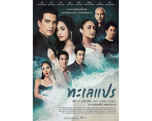 Море перемен смотреть онлайн Море перемен смотреть онлайн