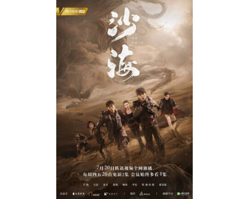 Море песка смотреть онлайн