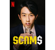 Мошенники Мошенники