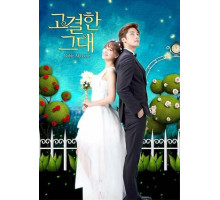 Моя благородная любовь