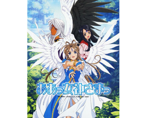 Моя богиня! смотреть онлайн