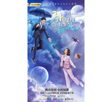 Моя девушка — инопланетянка Моя девушка — инопланетянка